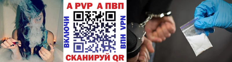APVP СК  Светлый 