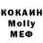 Меф мяу мяу KOROLYOK