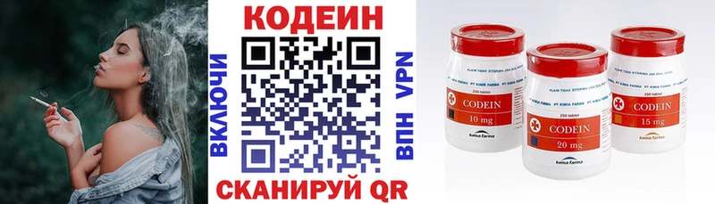 Codein напиток Lean (лин)  Светлый 