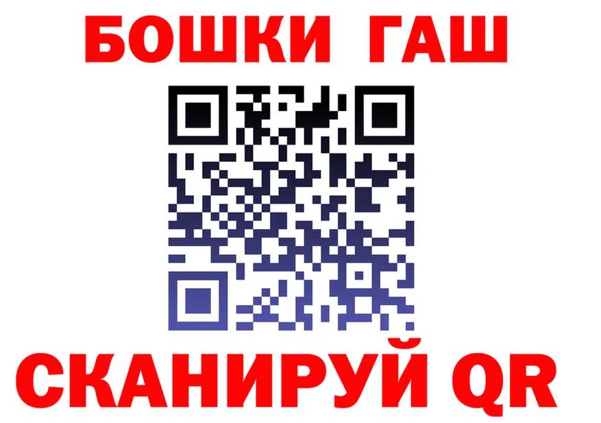 ГАШ убойный tor shop мега Светлый